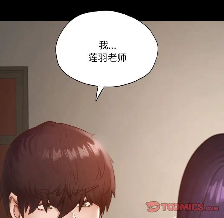 在学校达咩！第27话