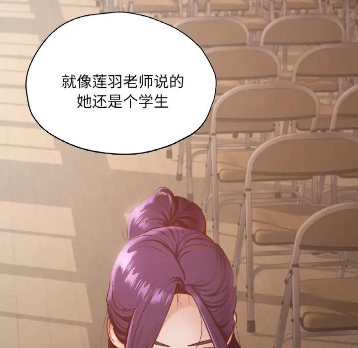 在学校达咩！第27话