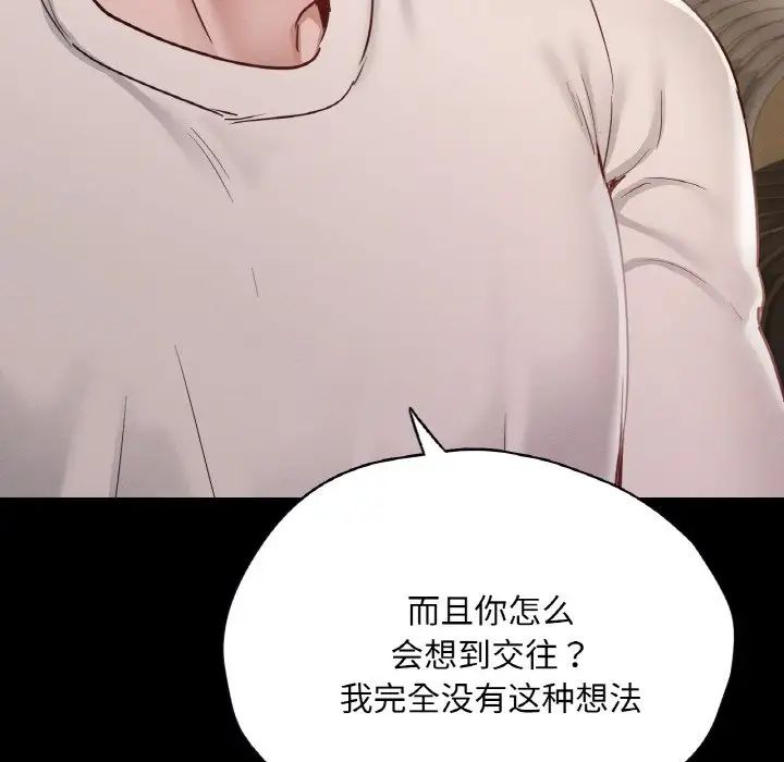 在学校达咩!第27话