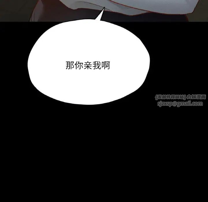 在学校达咩！第27话