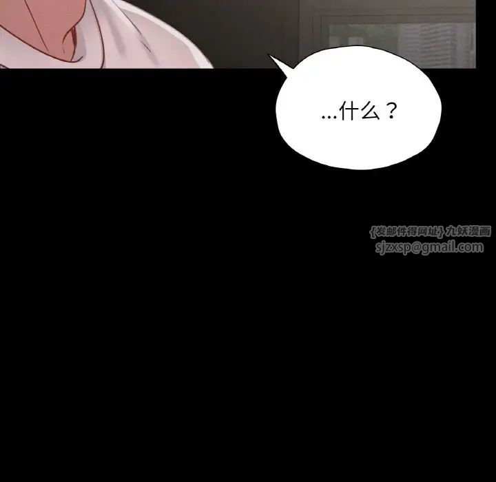 在学校达咩!第27话