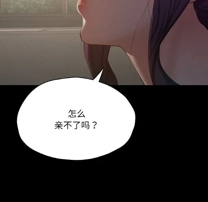 在学校达咩!第27话