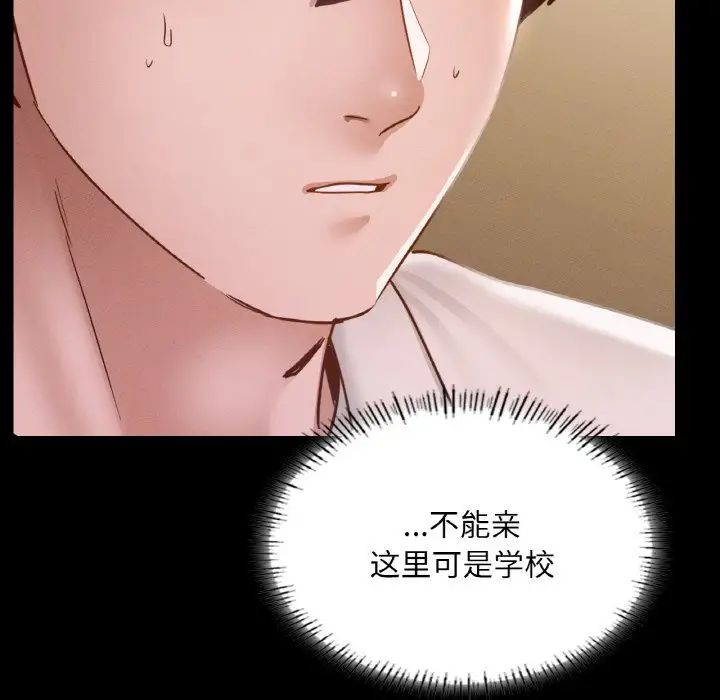 在学校达咩!第27话