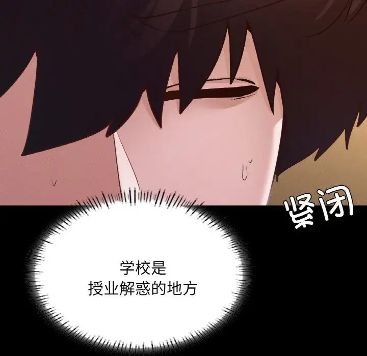 在学校达咩!第27话