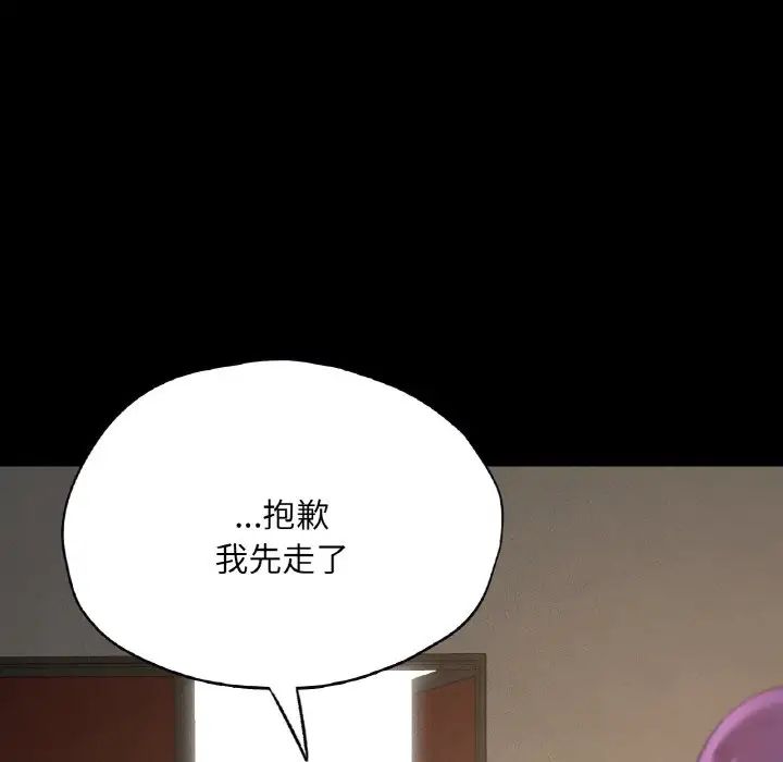 在学校达咩！第27话