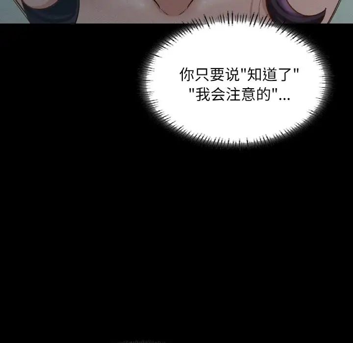 在学校达咩!第27话