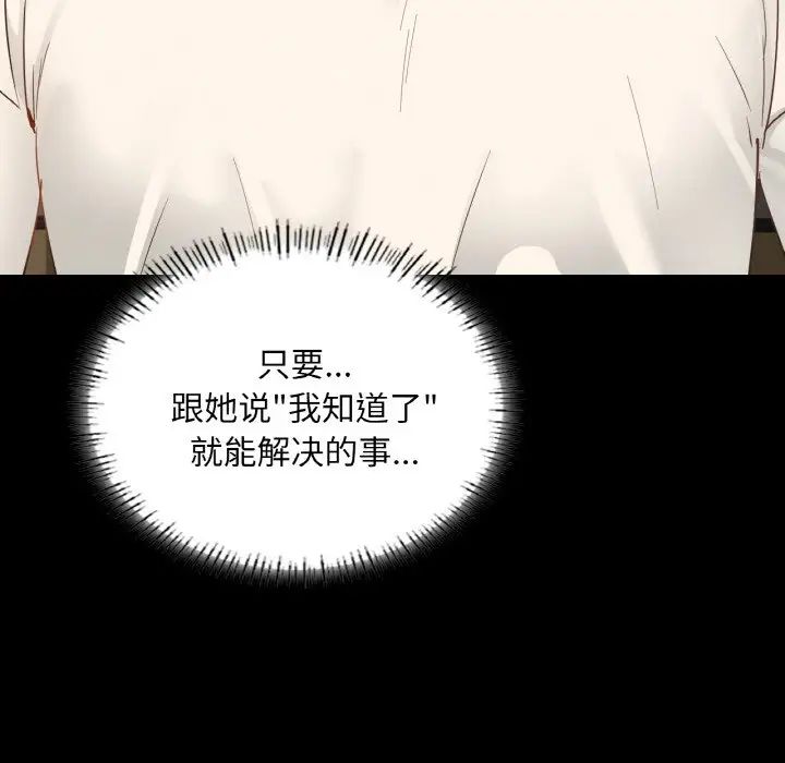 在学校达咩！第27话