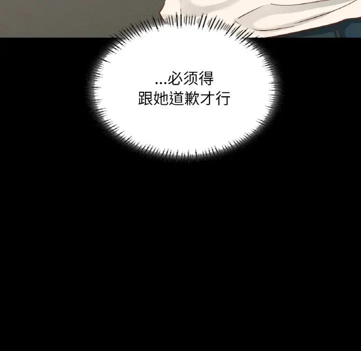在学校达咩!第27话