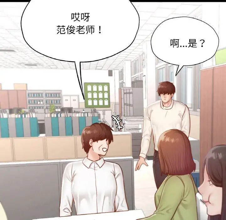 在学校达咩!第27话