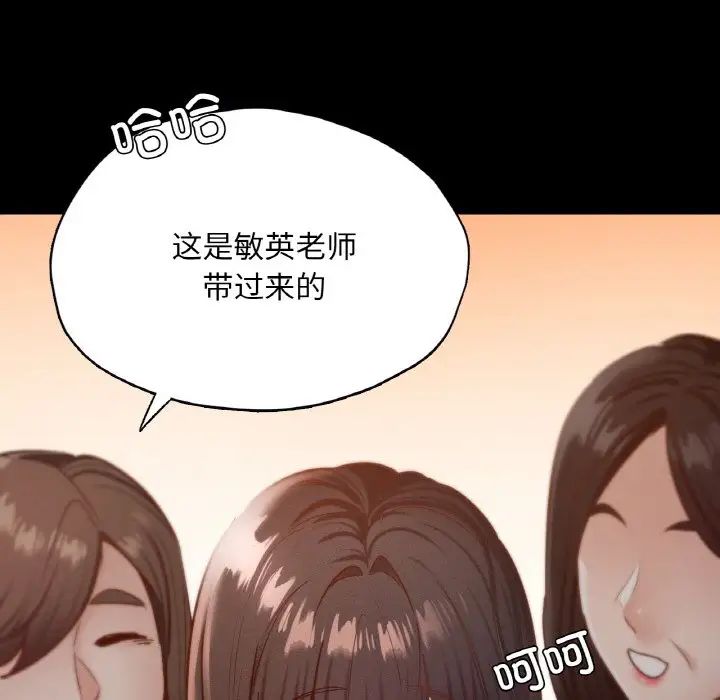 在学校达咩!第27话