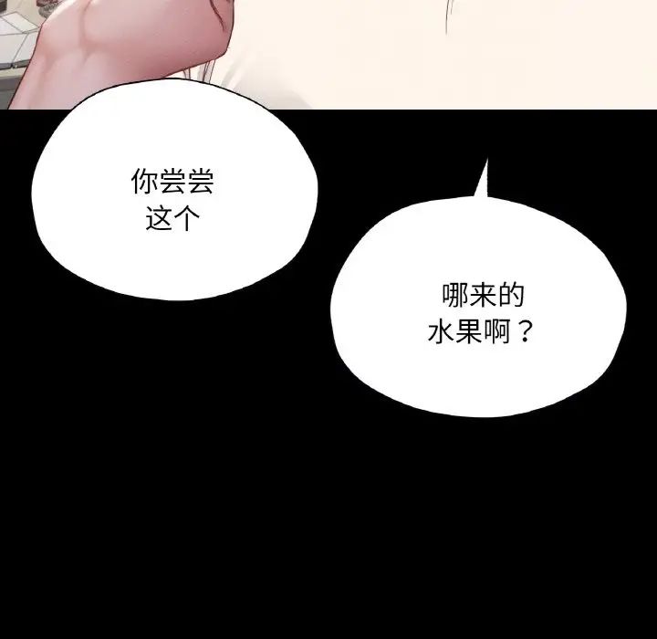 在学校达咩!第27话