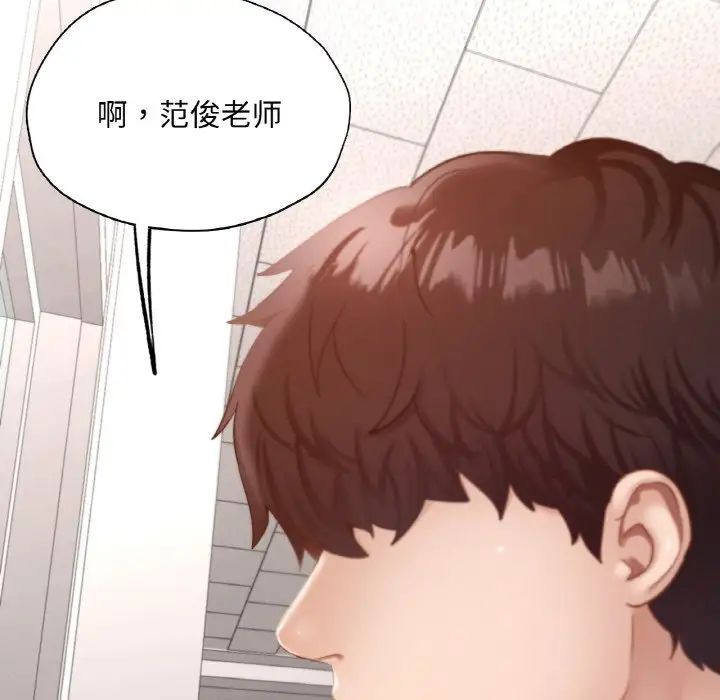 在学校达咩!第27话
