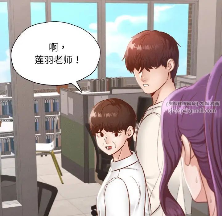 在学校达咩！第27话