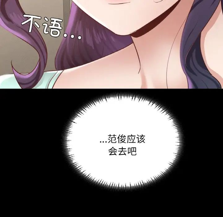 在学校达咩!第27话