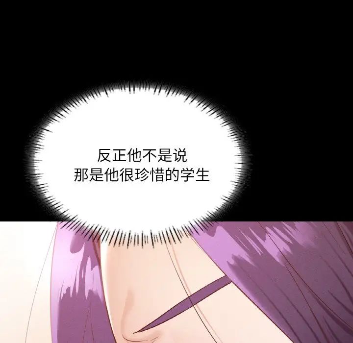 在学校达咩!第27话