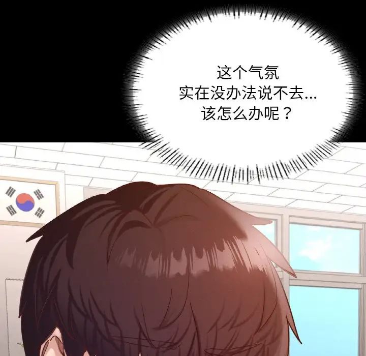 在学校达咩！第27话