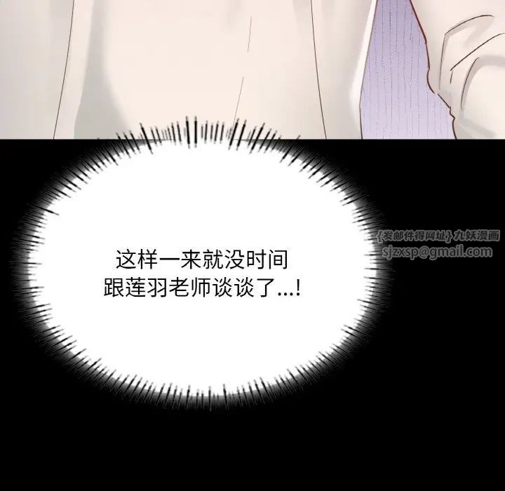 在学校达咩!第27话