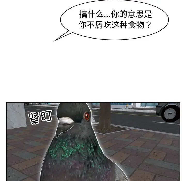 寻找初恋第13话