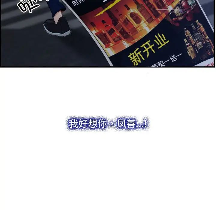 寻找初恋第13话