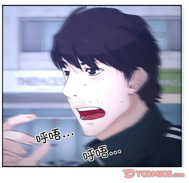 寻找初恋第13话