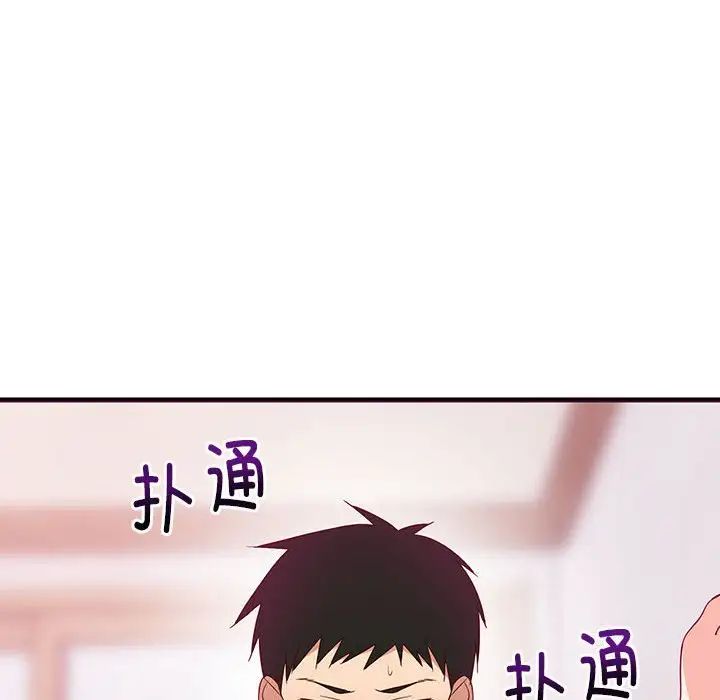 难缠姐妹偏要和我同居第6话