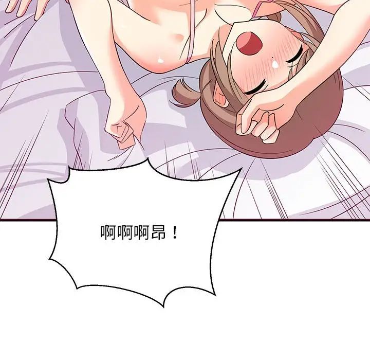 难缠姐妹偏要和我同居第6话