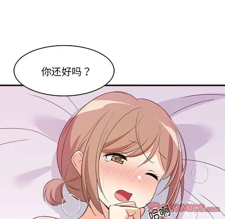 难缠姐妹偏要和我同居第6话