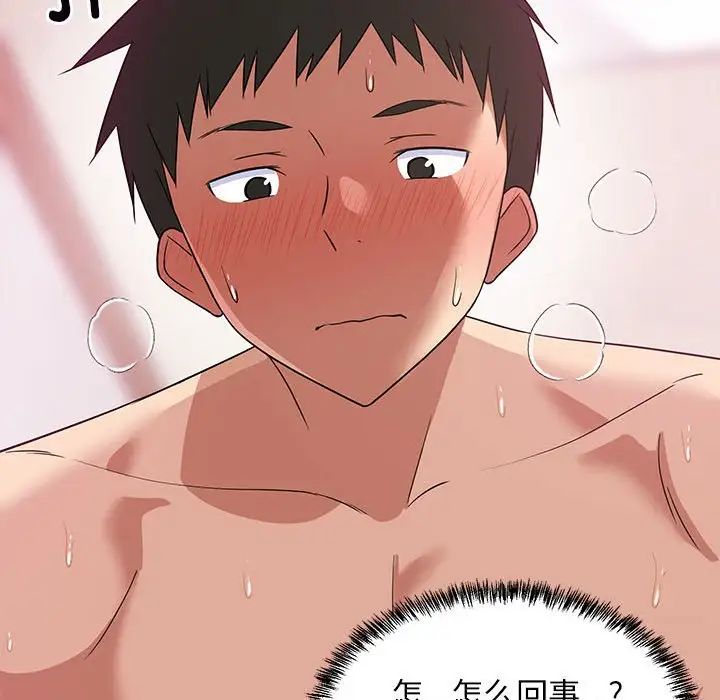 难缠姐妹偏要和我同居第6话