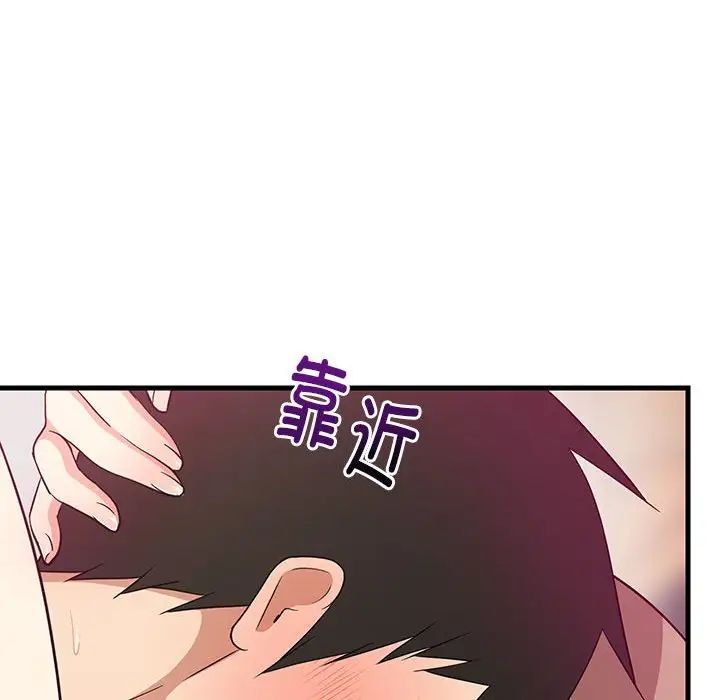 难缠姐妹偏要和我同居第6话