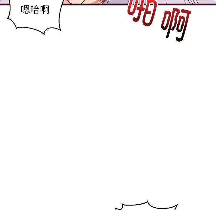 难缠姐妹偏要和我同居第6话