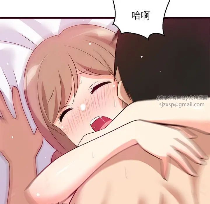 难缠姐妹偏要和我同居第6话