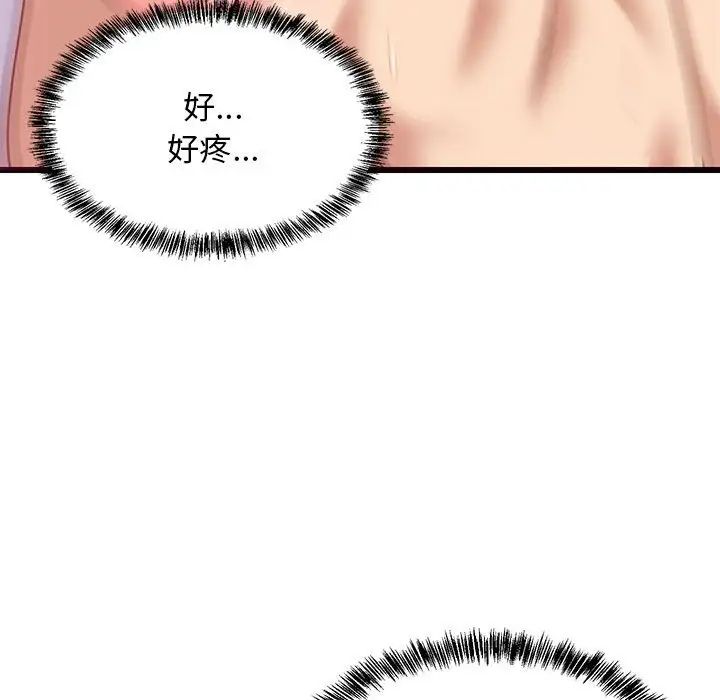 难缠姐妹偏要和我同居第6话