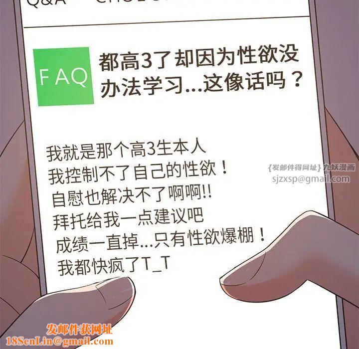 难缠姐妹偏要和我同居第6话