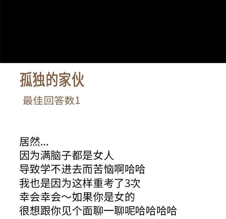 难缠姐妹偏要和我同居第6话