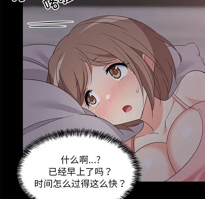 难缠姐妹偏要和我同居第6话