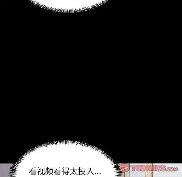难缠姐妹偏要和我同居第6话
