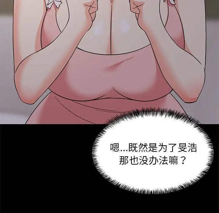 难缠姐妹偏要和我同居第6话