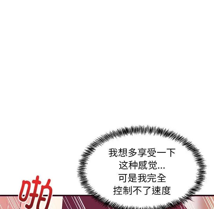 难缠姐妹偏要和我同居第6话