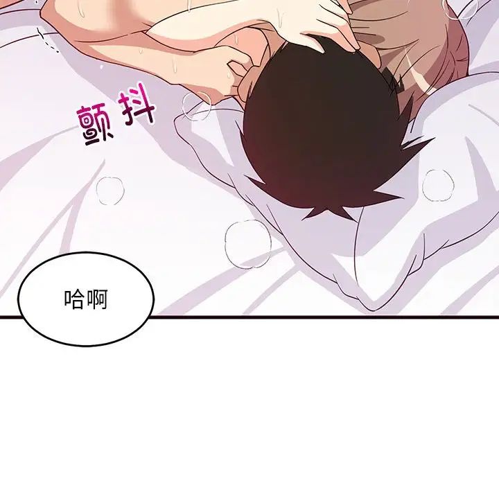 难缠姐妹偏要和我同居第6话