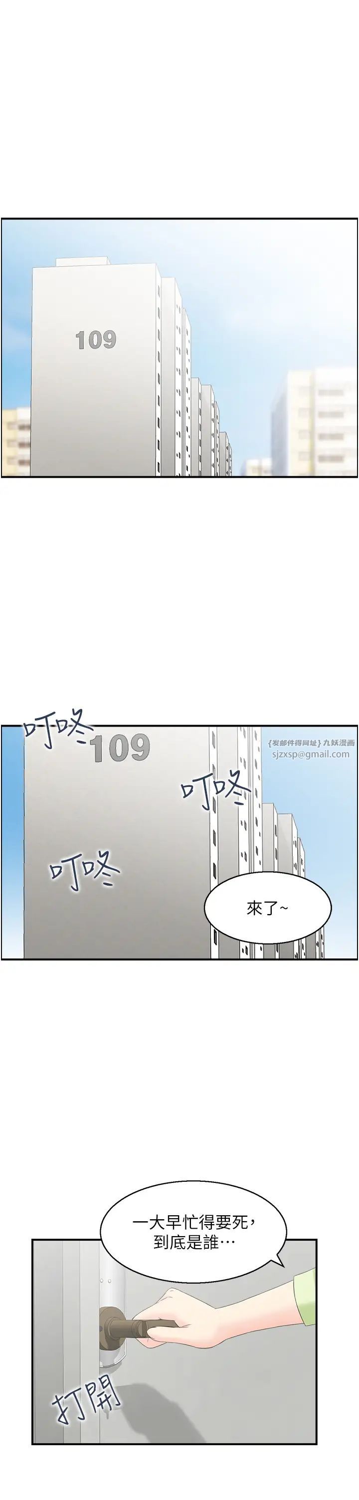 人妻控第11话-我们接续上次没做完的事