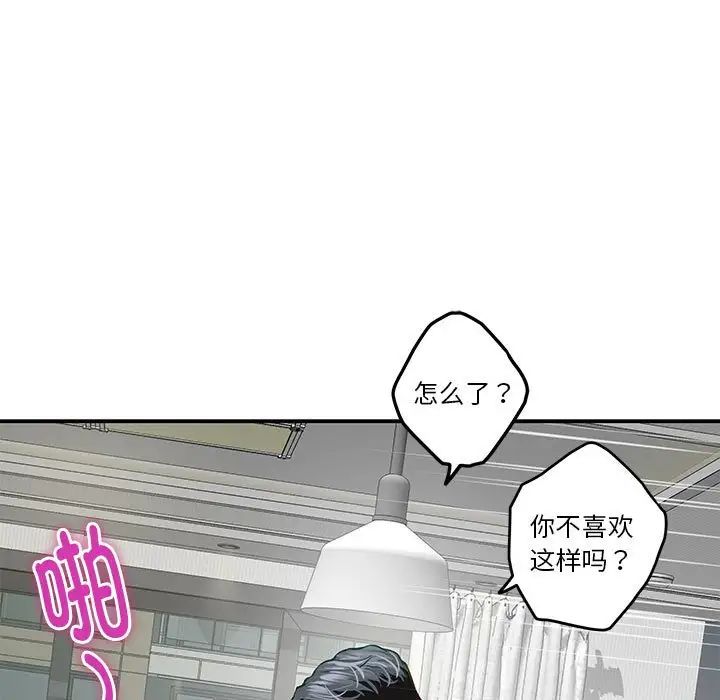 极乐之神第5话