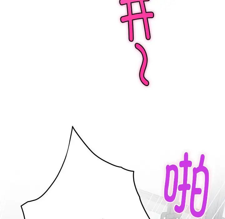 极乐之神第5话