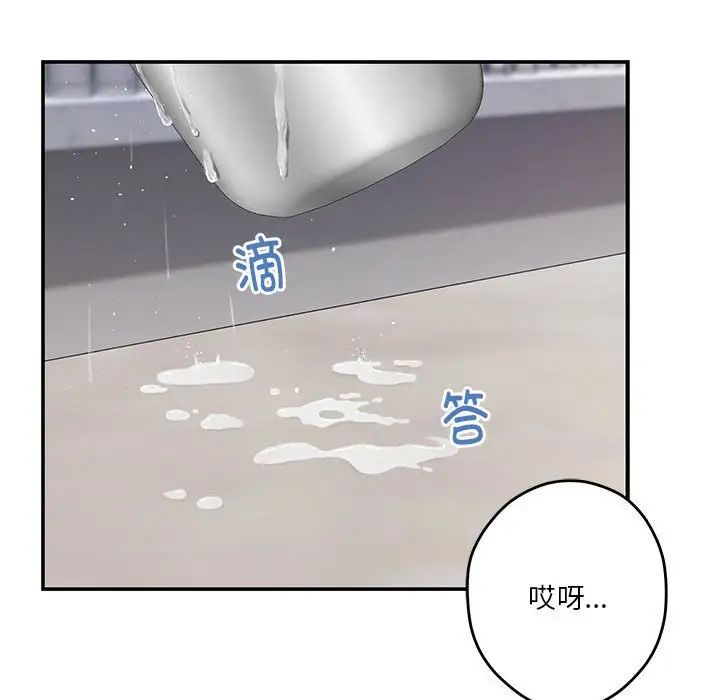 极乐之神第5话
