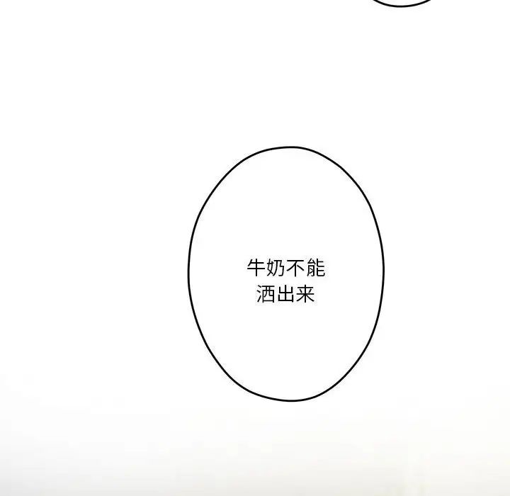 极乐之神第5话