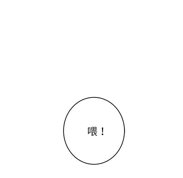 极乐之神第5话