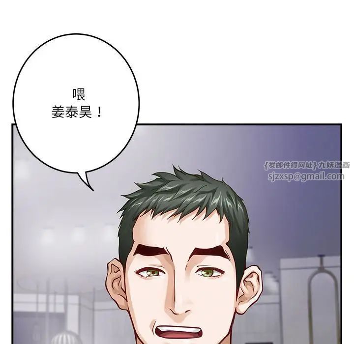 极乐之神第5话