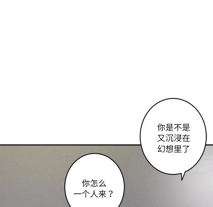 极乐之神第5话