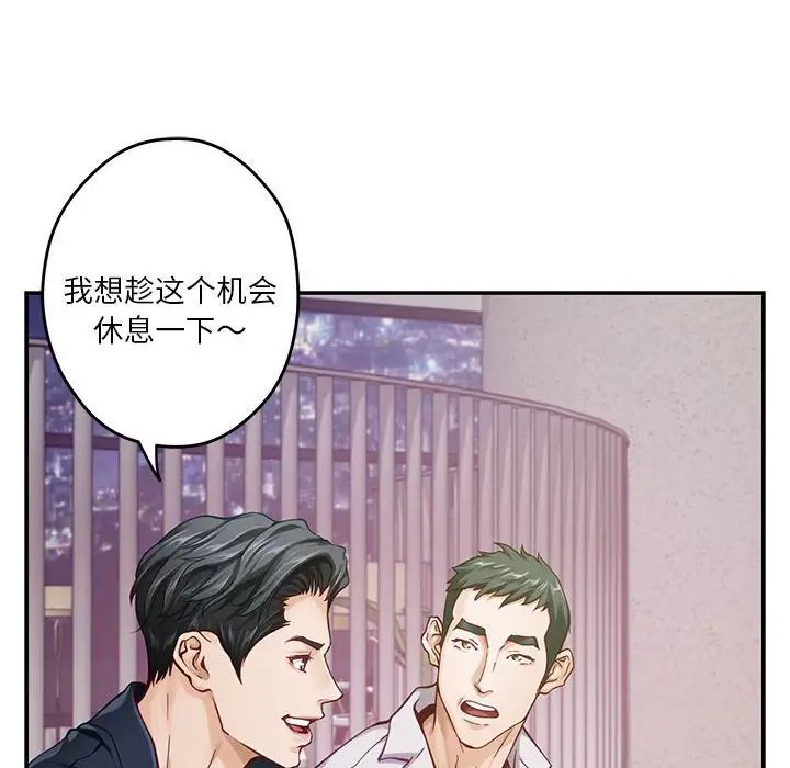 极乐之神第5话