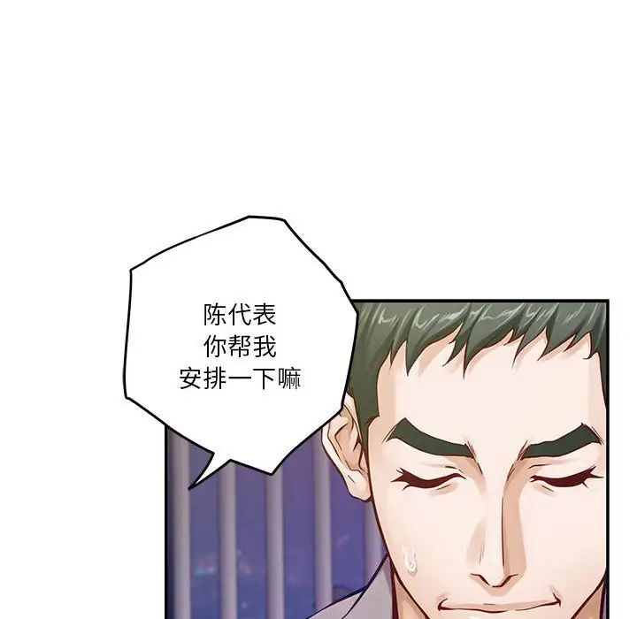 极乐之神第5话