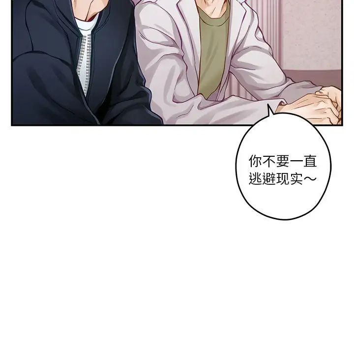 极乐之神第5话
